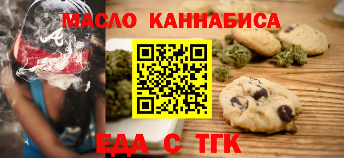 Canna-Cookies марихуана  Вход с VPN  Сургут 