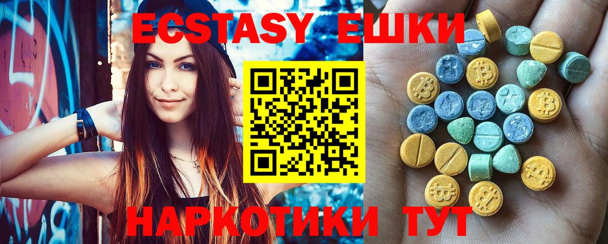 ЭКСТАЗИ VHQ Сургут