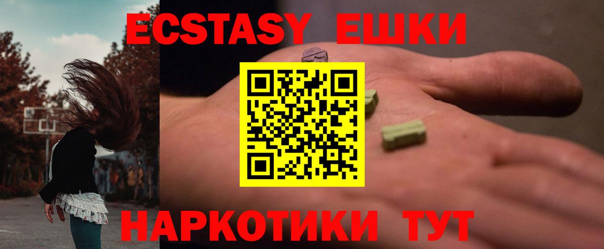 Экстази XTC  Вход с VPN  ЭКСТАЗИ Punisher  ЭКСТАЗИ  Сургут 