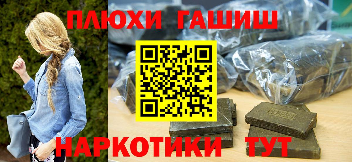 ГАШ VHQ  купить закладку  Сургут  ГАШИШ  Вход с VPN  Гашиш убойный 