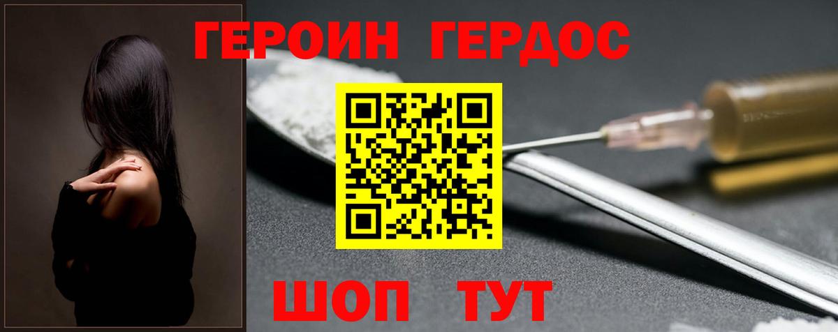 Сургут  ГЕРОИН белый  Героин  Вход с VPN 