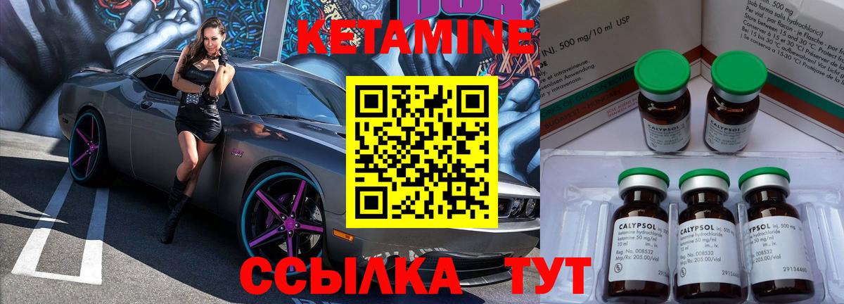 Кетамин VHQ  Вход с VPN  Сургут 