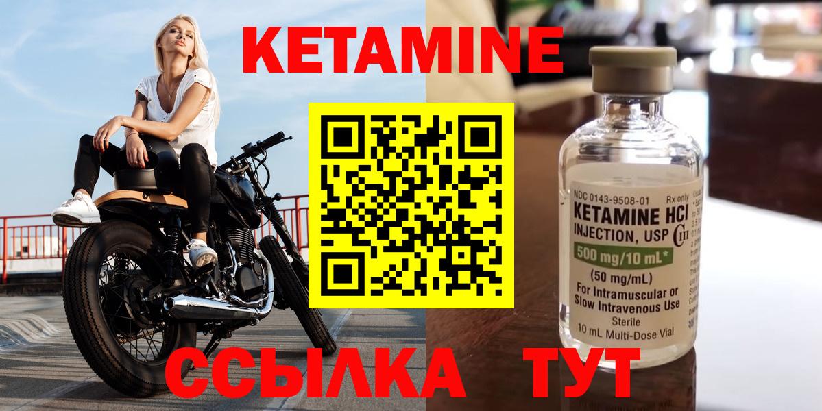 Кетамин ketamine Сургут