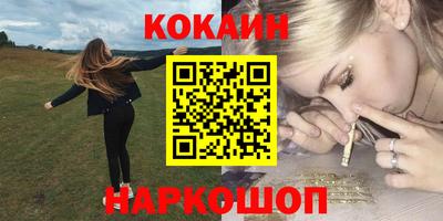 кокаин премиум Можга
