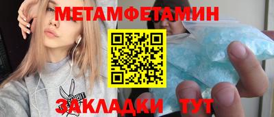 метамфетамин Моздок