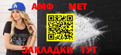 метамфетамин Моздок