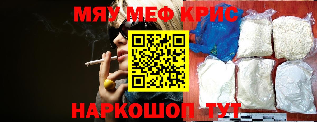 Сургут  Меф 4 MMC  МЯУ-МЯУ  Вход с VPN  Мефедрон mephedrone 