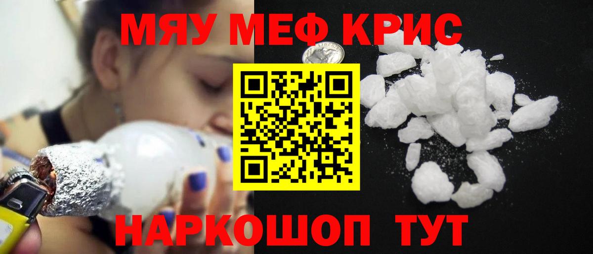 Мефедрон Сургут