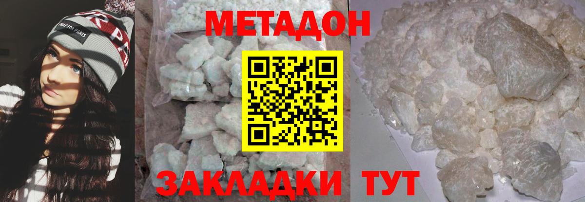 Метадон VHQ  hydra ТОР  Сургут  Вход с VPN  Метадон VHQ 