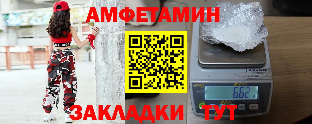 МЕТАМФЕТАМИН мет  Вход с VPN  Сургут 