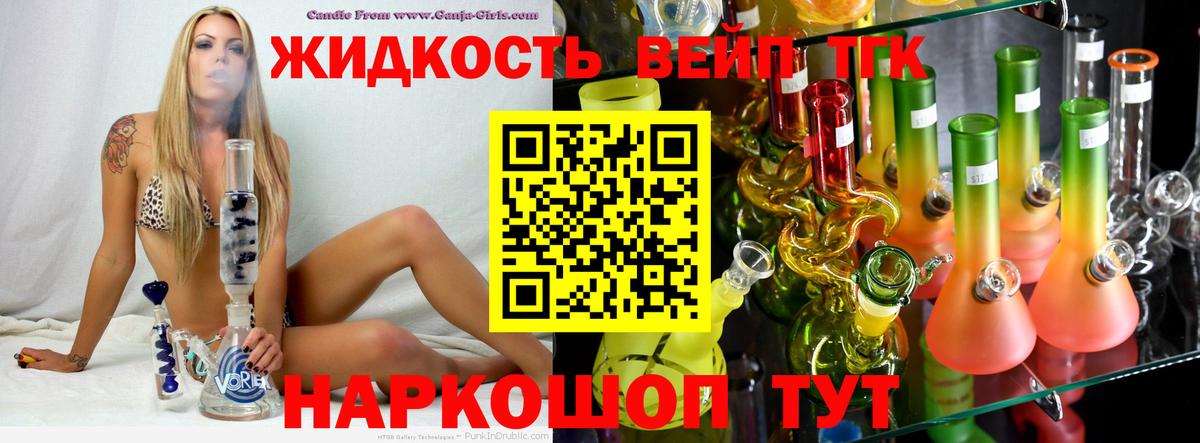 ТГК Wax  Вход с VPN  Сургут 