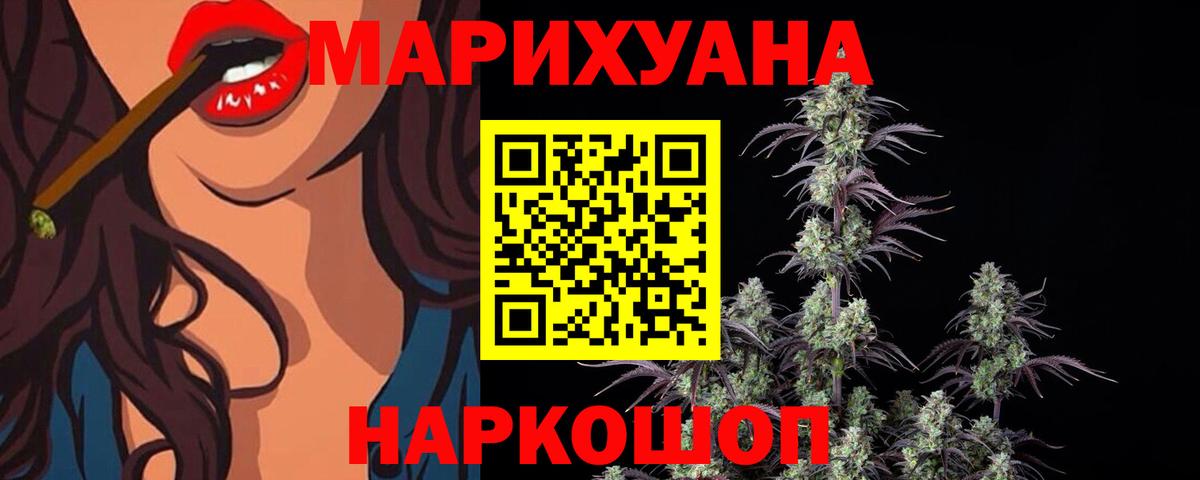 Бошки марихуана сатива  Конопля Amnesia  Вход с VPN  Каннабис план  Сургут 